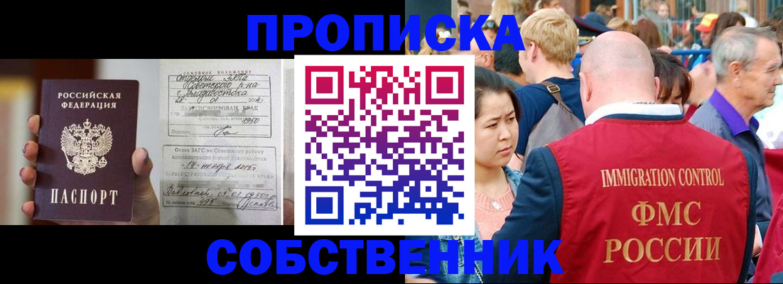 временная регистрация гарантия в Ижевске