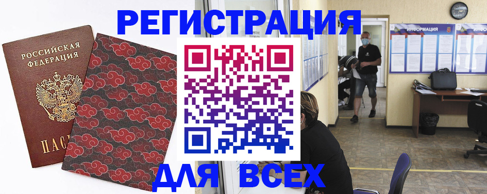 временная регистрация надежно в Ижевске