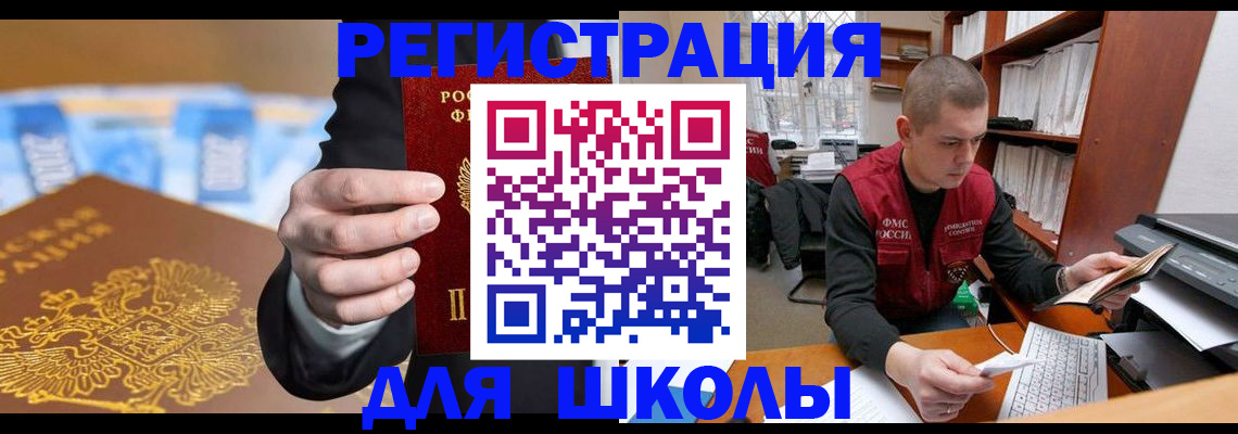 прописка в квартире в Ижевске