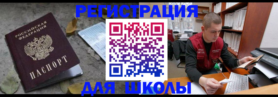 временная прописка в Ижевске
